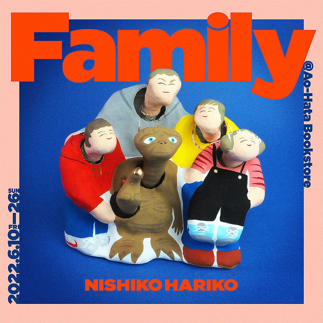 Family|にしこはりこ