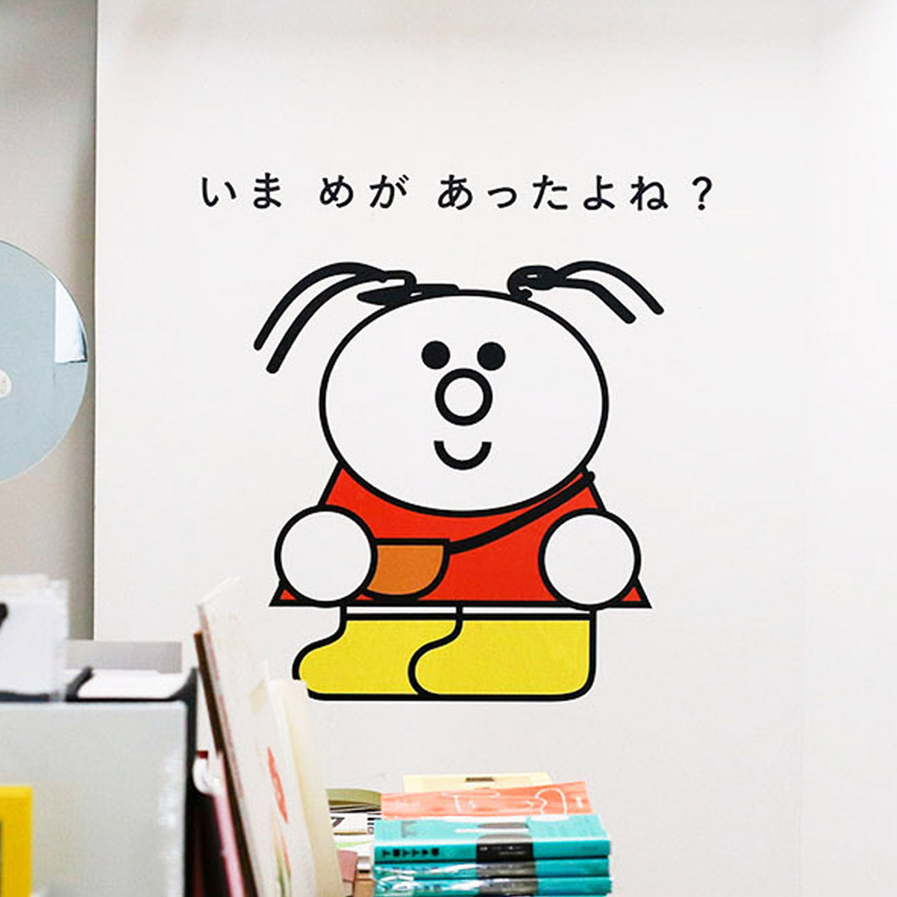 絵本『いま めが あったよね?』フェア