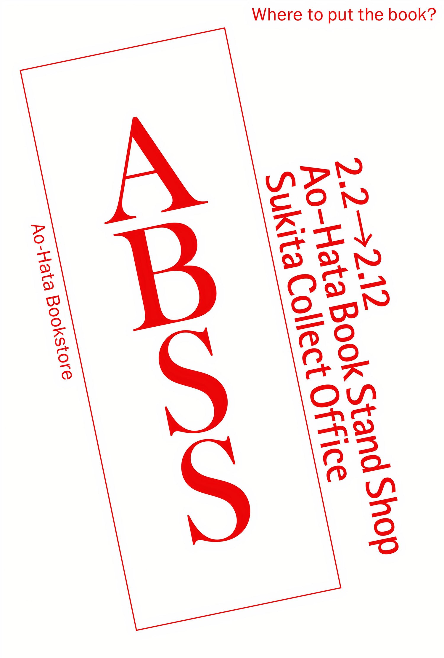 Ao-Hata Book Stand Shop|Sukita Collect Office