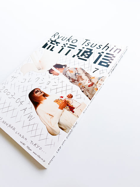 流行通信 Ryuko Tsushin vol.481 (July, 2003) - 本屋青旗 Ao-Hata