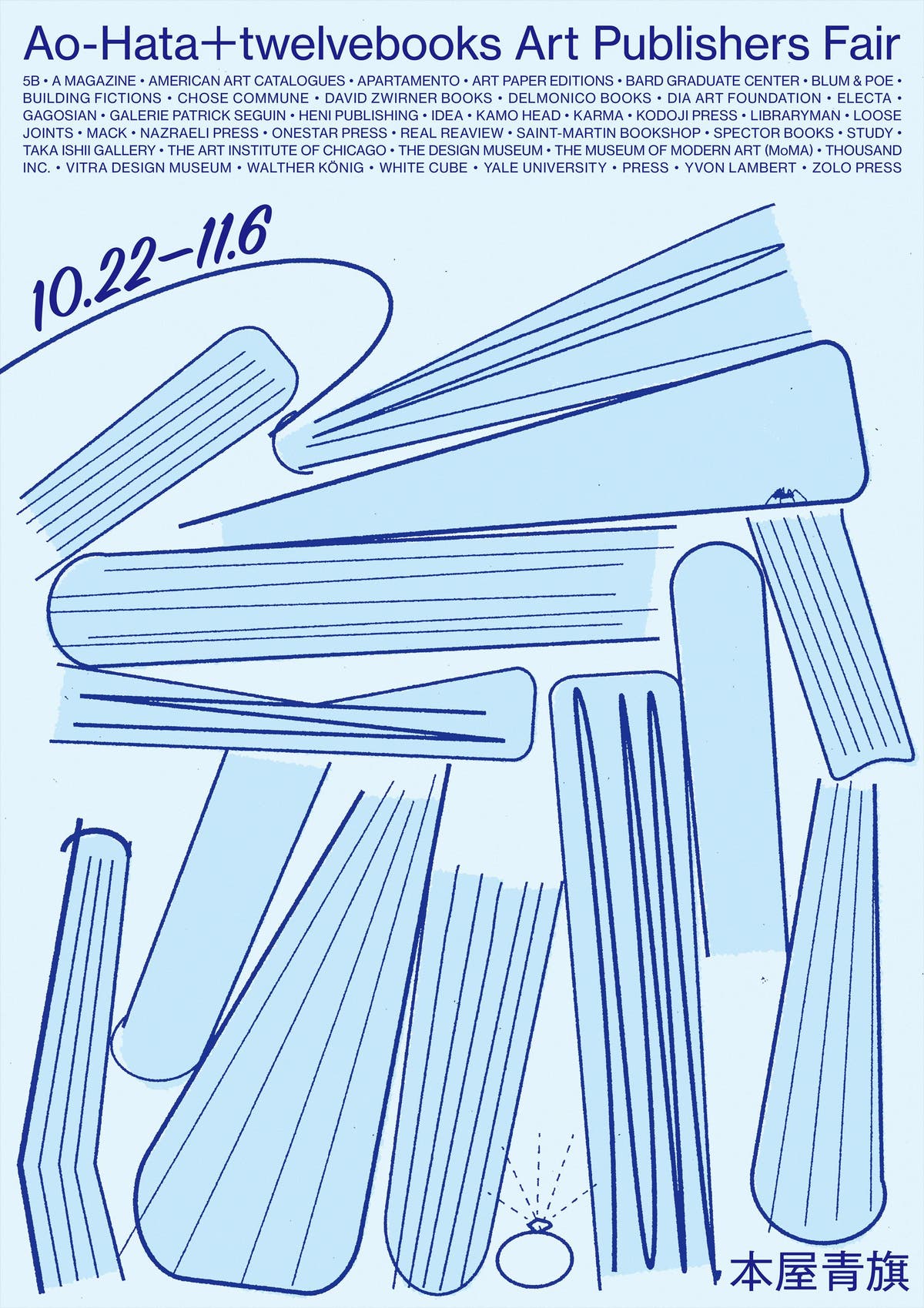 Ao-Hata + twelvebooks Art Publishers Fair