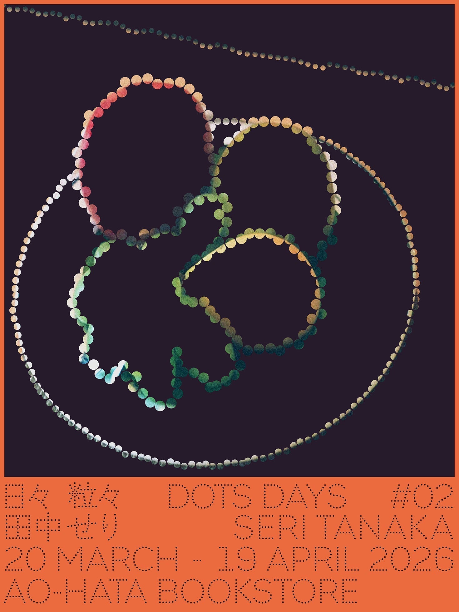 日々粒々 DOTS DAYS #02｜田中せり