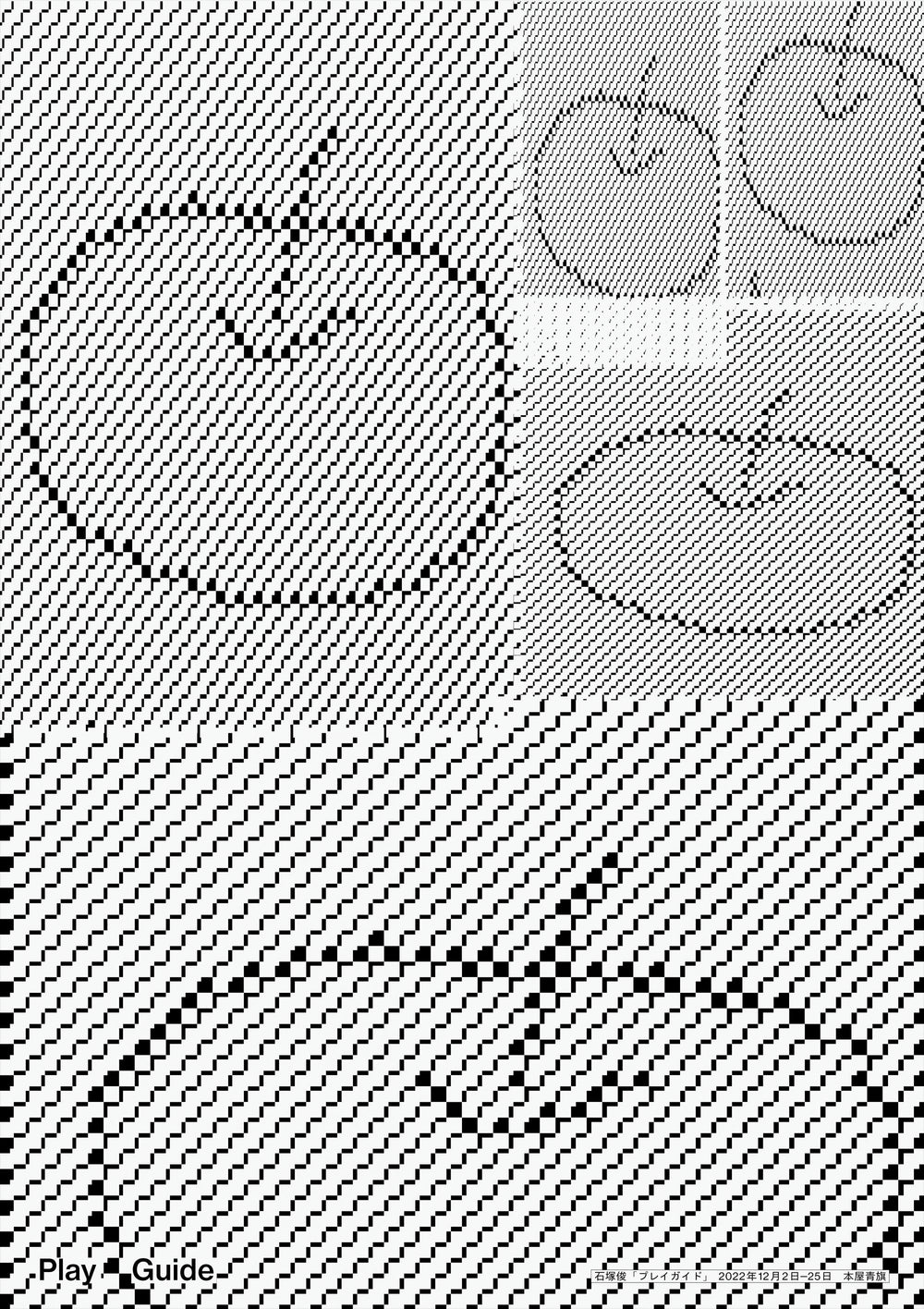 プレイガイド｜Shun Ishizuka