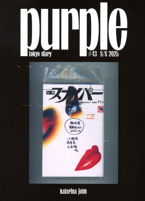 PURPLE #43 The Tokyo Diary Issue