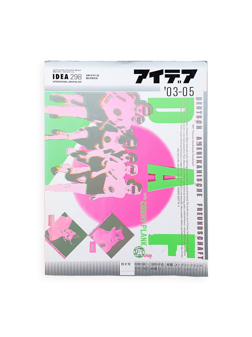 アイデア idea 298