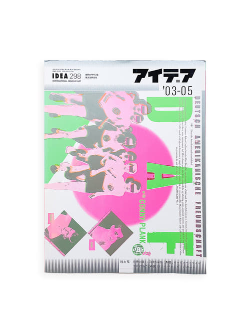 アイデア idea 298