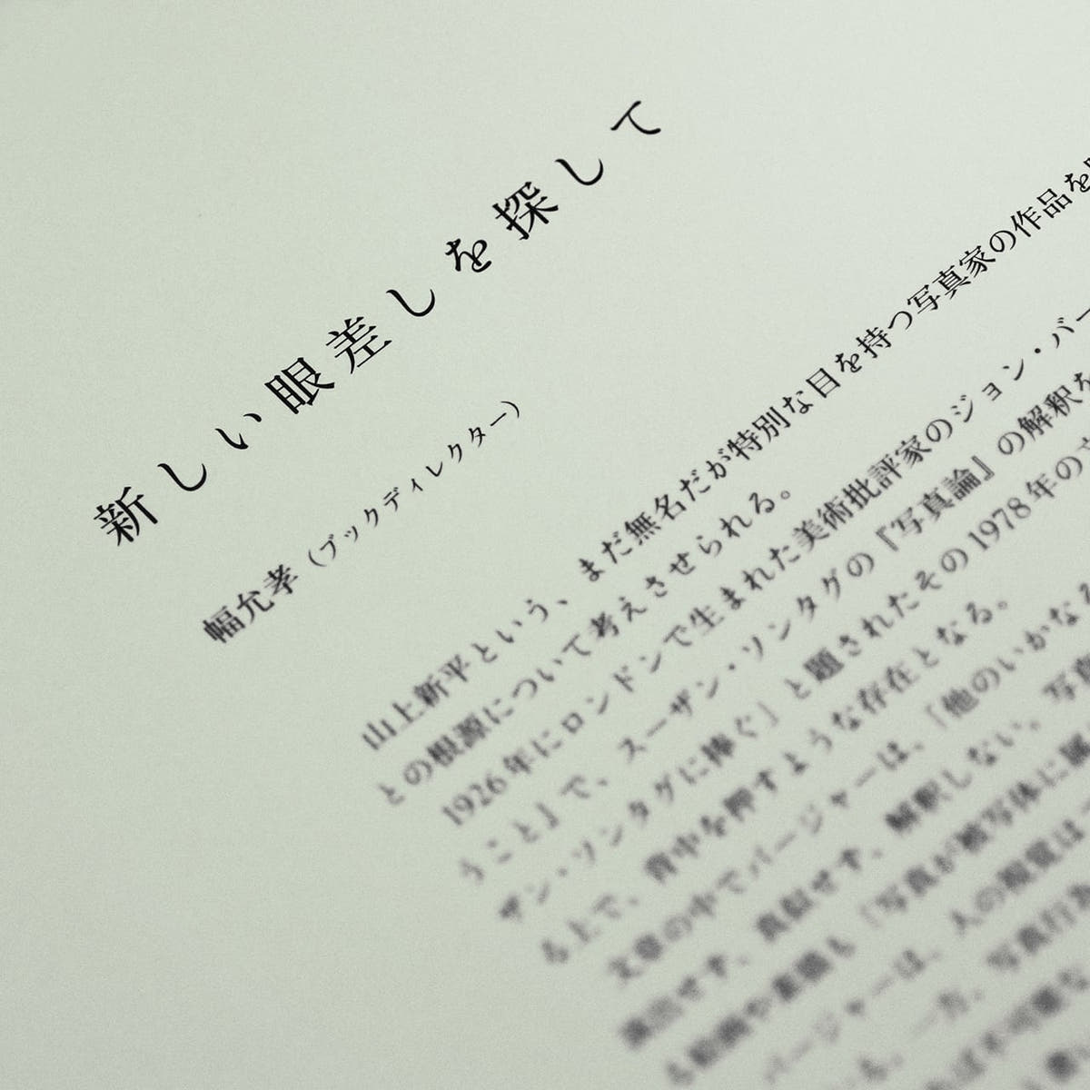 liminal(eyes) YAMAGAMI [Cover: 海] / Shimpei Yamagami [SIGNED]