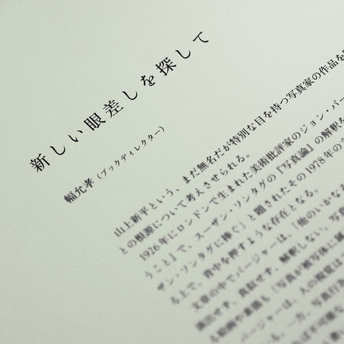 liminal(eyes) YAMAGAMI [Cover: 海] / Shimpei Yamagami [SIGNED]