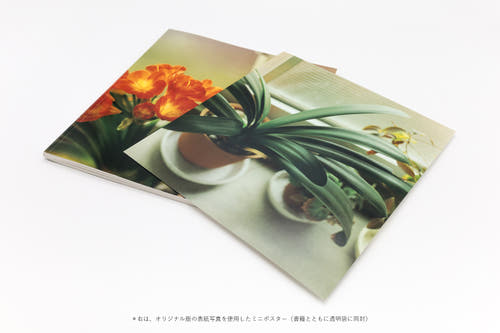 [Pre-order] Reprint Ikiteiru / Masafumi Sanai [SIGNED]