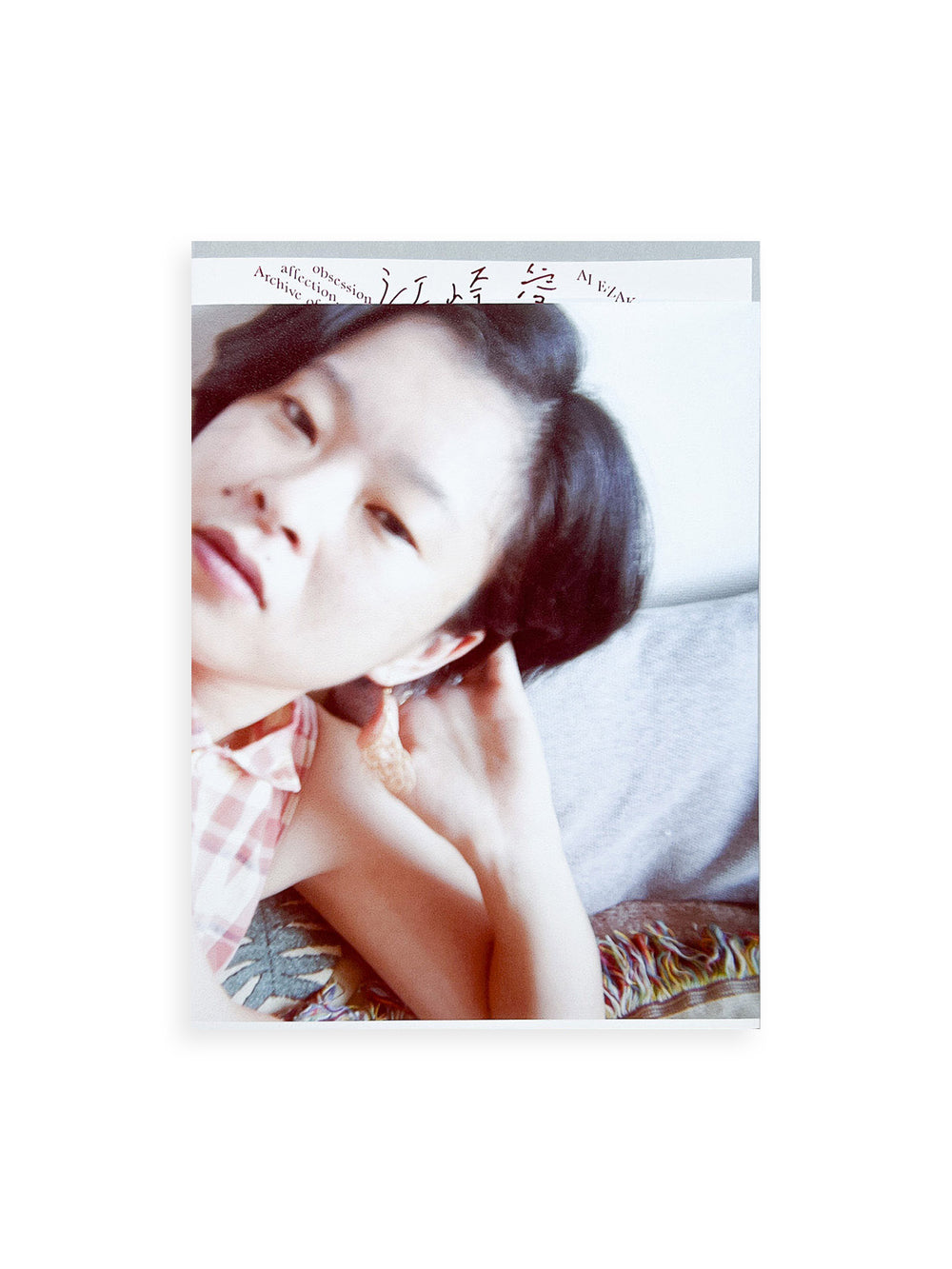 Archive of affection, obsession / Ai Ezaki