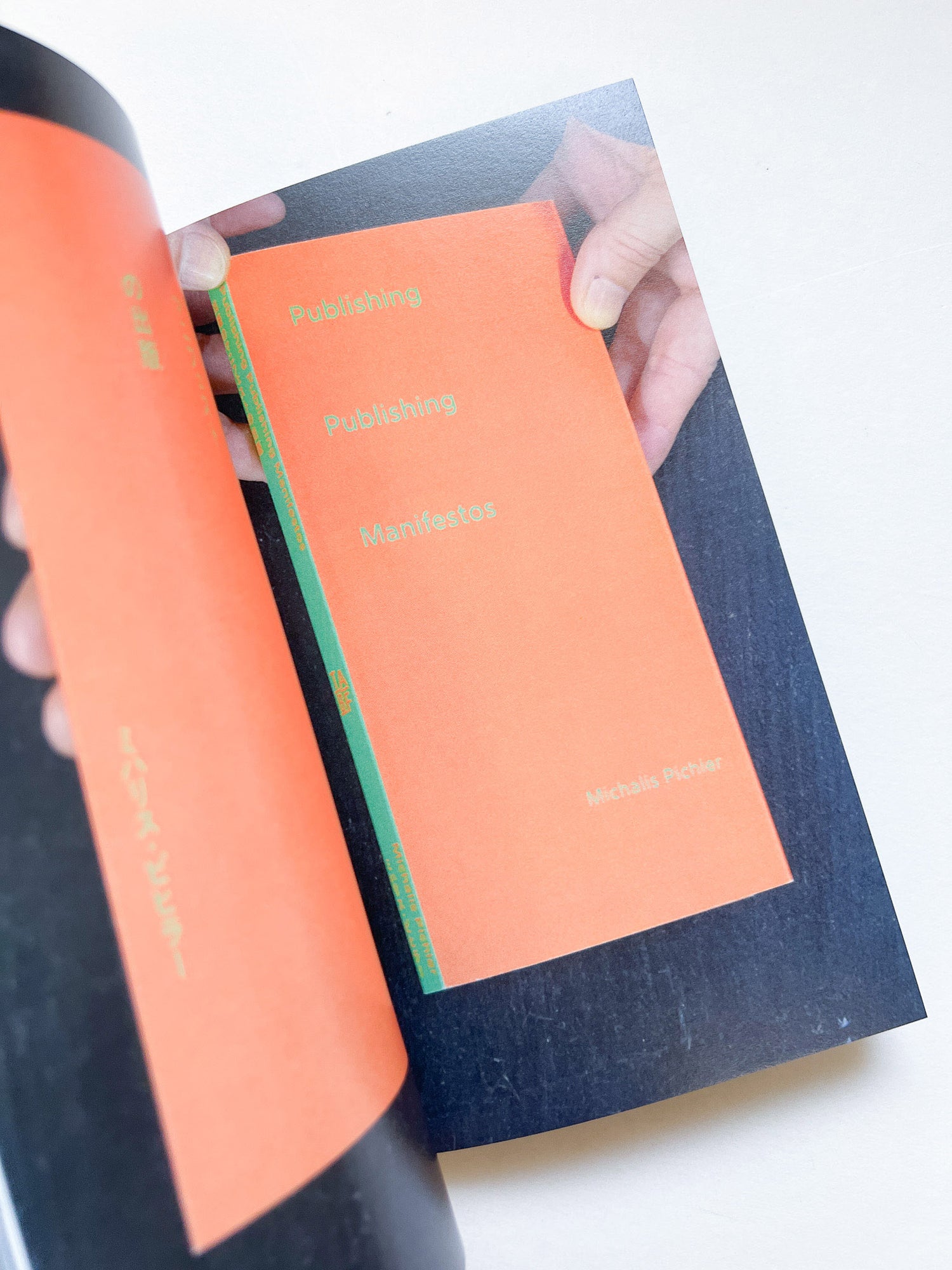 YYYYYYYYYY──米山菜津子の仕事と周辺