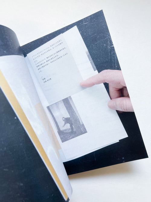 YYYYYYYYYY──米山菜津子の仕事と周辺