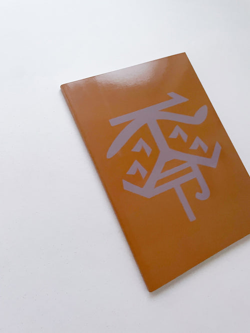 零 / Christine, Irene Hohenbüchler [SIGNED]