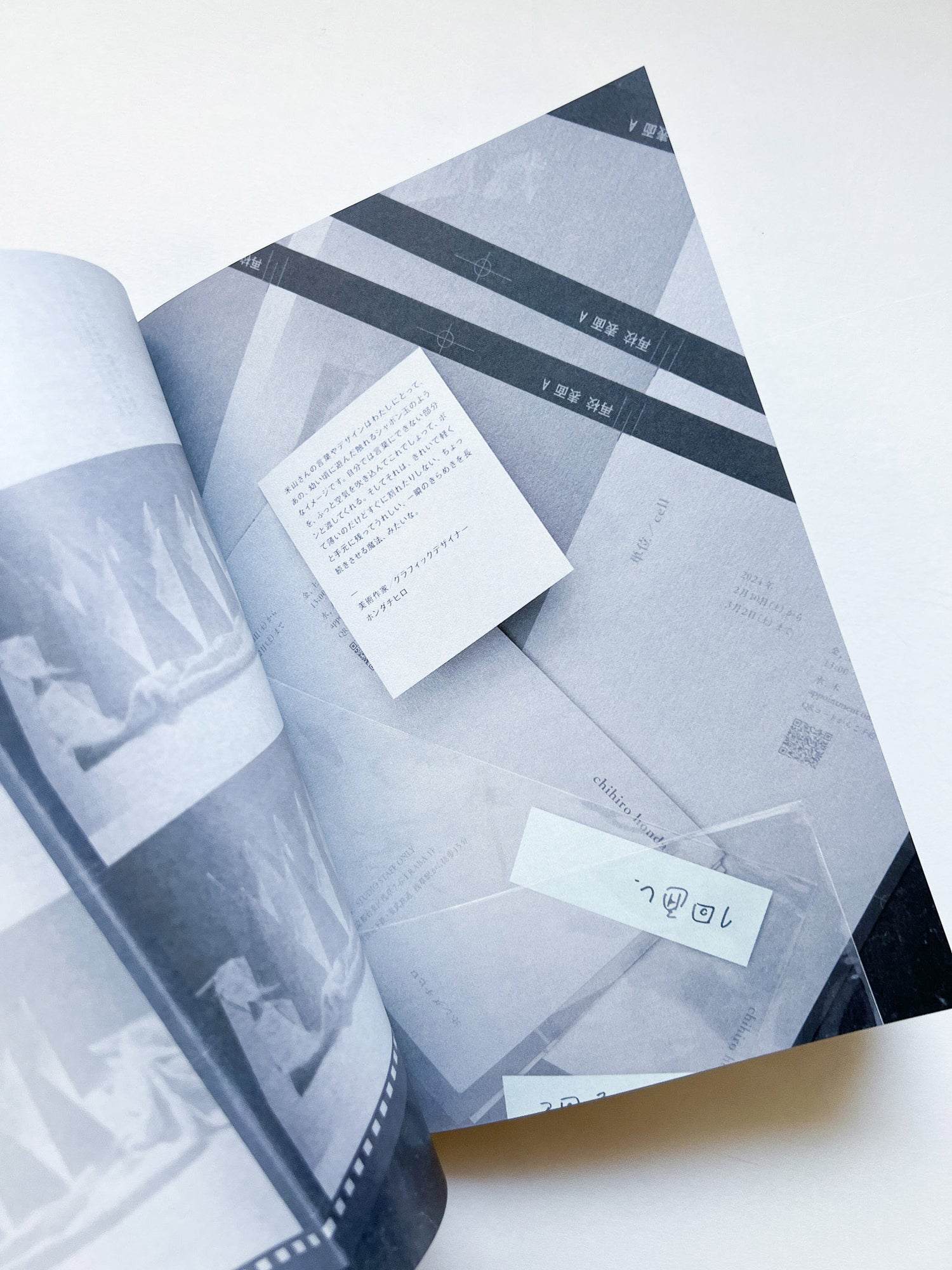 YYYYYYYYYY──米山菜津子の仕事と周辺