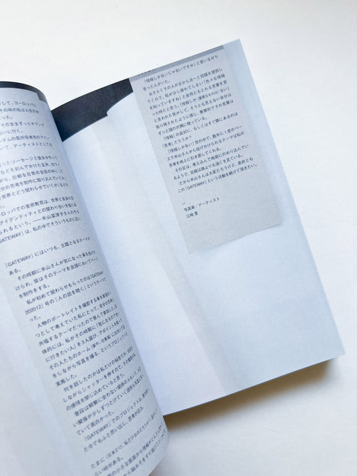 YYYYYYYYYY──米山菜津子の仕事と周辺