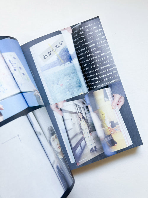 YYYYYYYYYY──米山菜津子の仕事と周辺