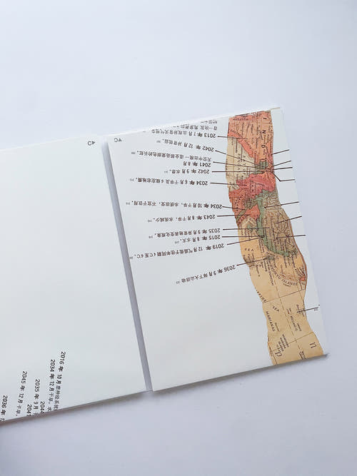 Travel Guide for 2000-2046 / Huang Yong Ping