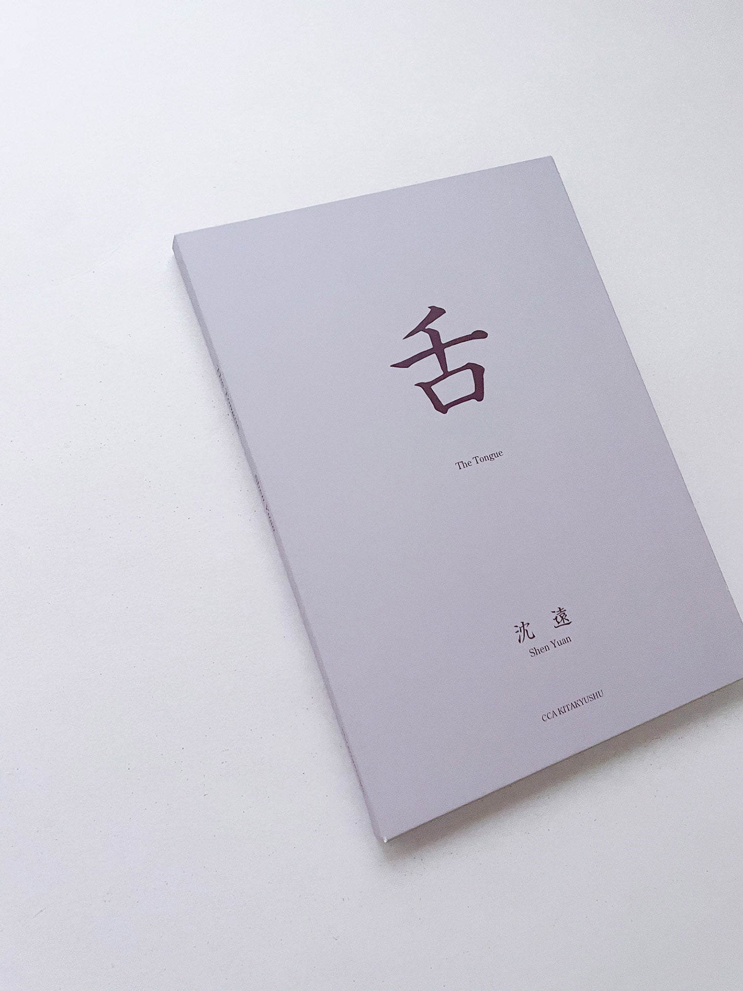 The Tongue / Shen Yuan