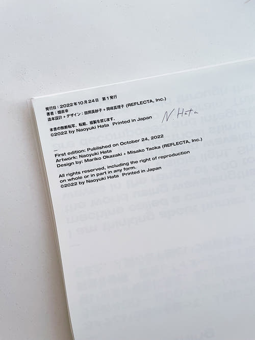 almost nothing / Naoyuki Hata [SIGNED]