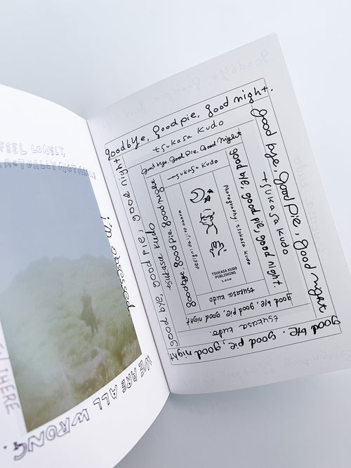 good bye, good pie, good night. / tsukasa kudo