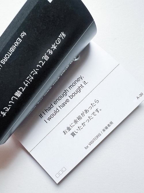 I’m not good at speaking English, so let me converse with this book. / 英語が分からないので、この本を使って会話させてください。 / Yumiko Tashiro