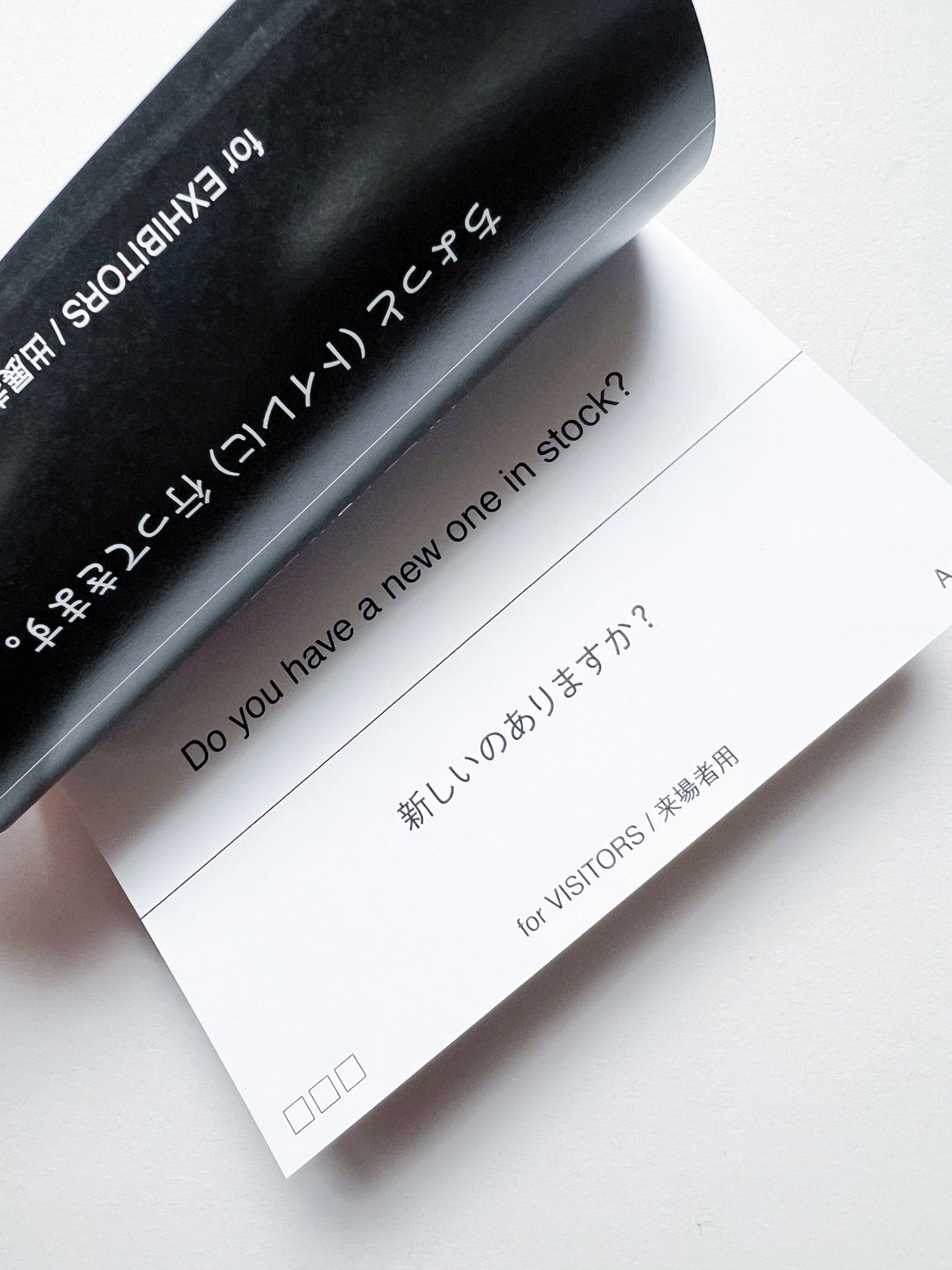 I’m not good at speaking English, so let me converse with this book. / 英語が分からないので、この本を使って会話させてください。 / Yumiko Tashiro