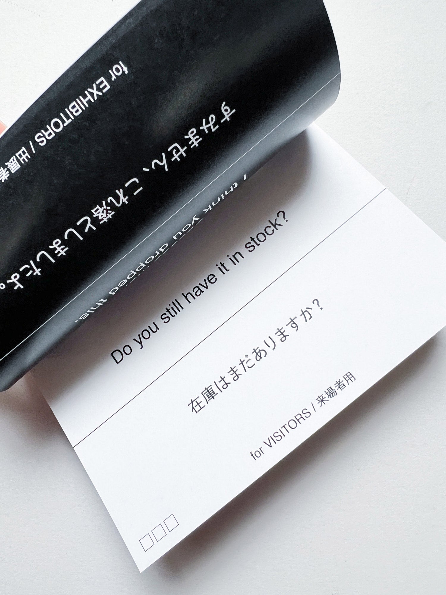 I’m not good at speaking English, so let me converse with this book. / 英語が分からないので、この本を使って会話させてください。 / Yumiko Tashiro