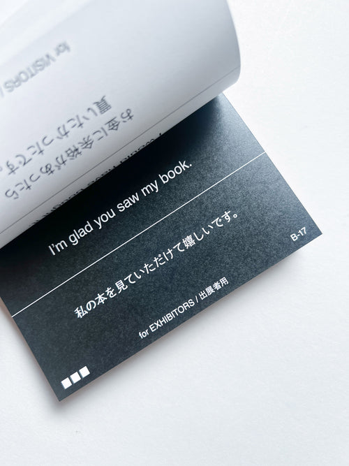 I’m not good at speaking English, so let me converse with this book. / 英語が分からないので、この本を使って会話させてください。 / Yumiko Tashiro