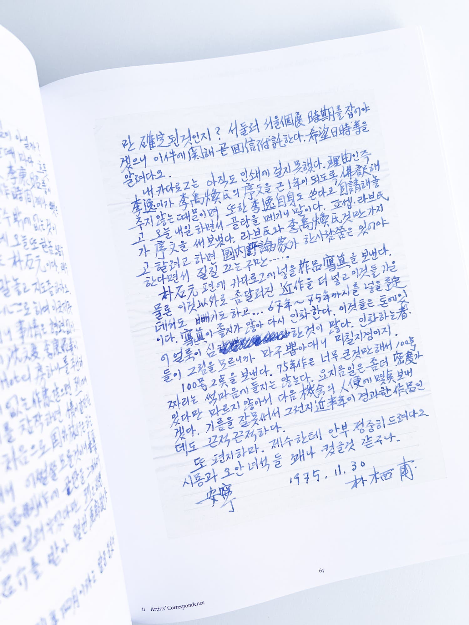 The Making of Modern Korean Art: The Letters of Kim Tschang-Yeul, Kim Whanki, Lee Ufan, and Park Seo-Bo 1961–1982 / Kim Tschang-Yeul, Kim Whanki, Lee Ufan, Park Seo-Bo