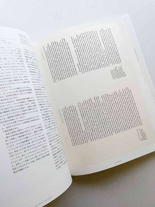 組版造形 タイポグラフィ名作精選 / 白井敬尚