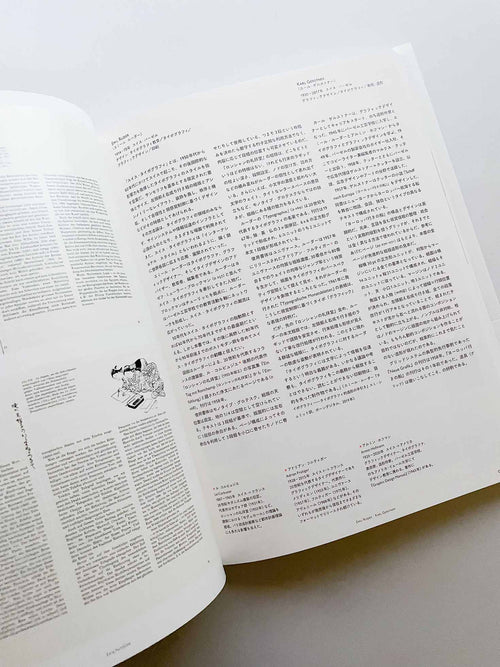 組版造形 タイポグラフィ名作精選 / 白井敬尚