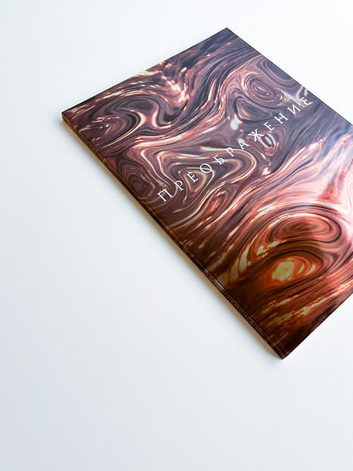 TRANSFIGURATION BOOK / Gosha Rubchinskiy