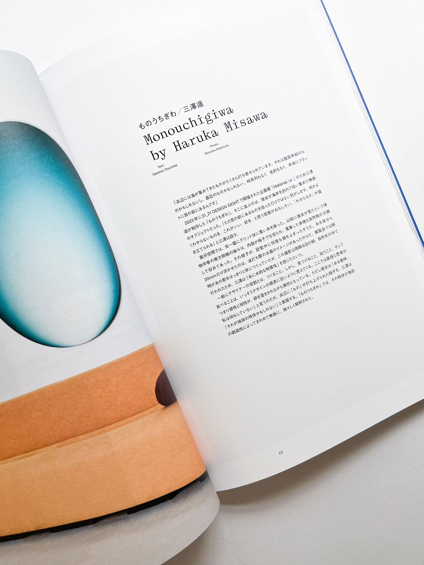 Ilmm: Design Journal #0