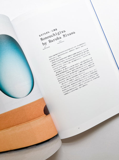 Ilmm: Design Journal #0