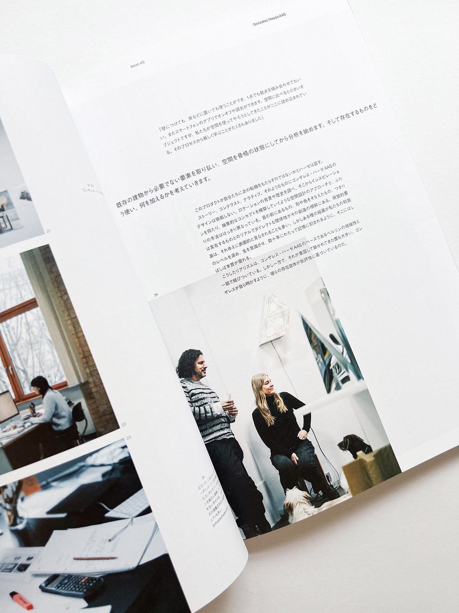 Ilmm: Design Journal #0