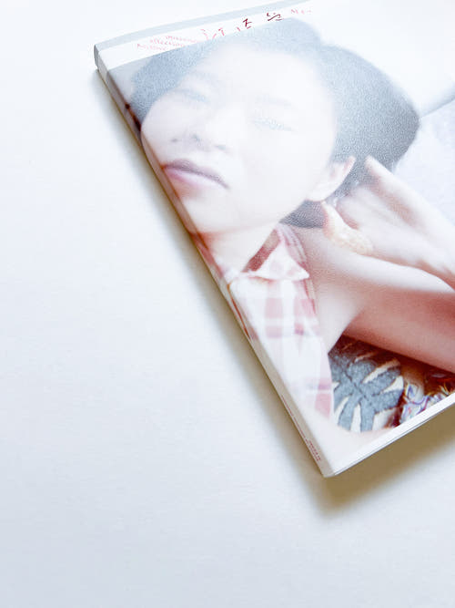 Archive of affection, obsession / Ai Ezaki