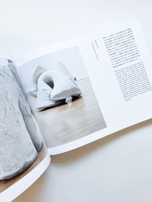 而今而後 ジコンジゴ Time Unfolding Here / 岡﨑乾二郎 [SIGNED]