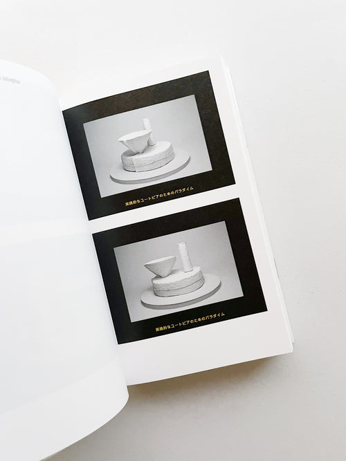 COLLECTIVE STUDY, ENQUIRY #5 / Goldwin 0