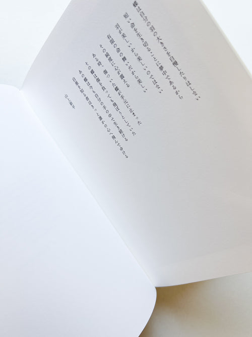 KANON / Shimpei Yamagami [SIGNED]