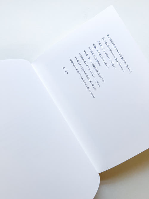 KANON / Shimpei Yamagami [SIGNED]