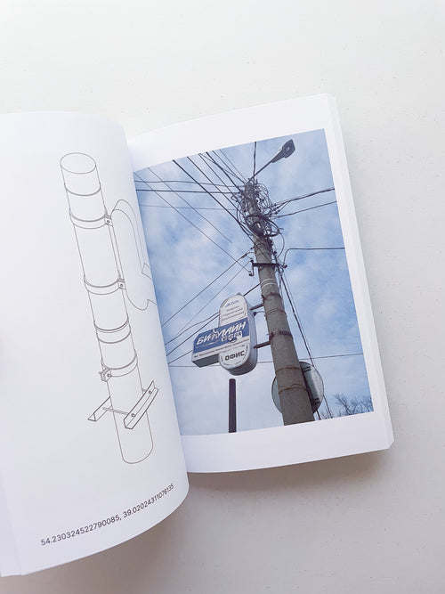 JOINTS OF EASTERN EUROPE / Natasha Krymskaya (CAMP)