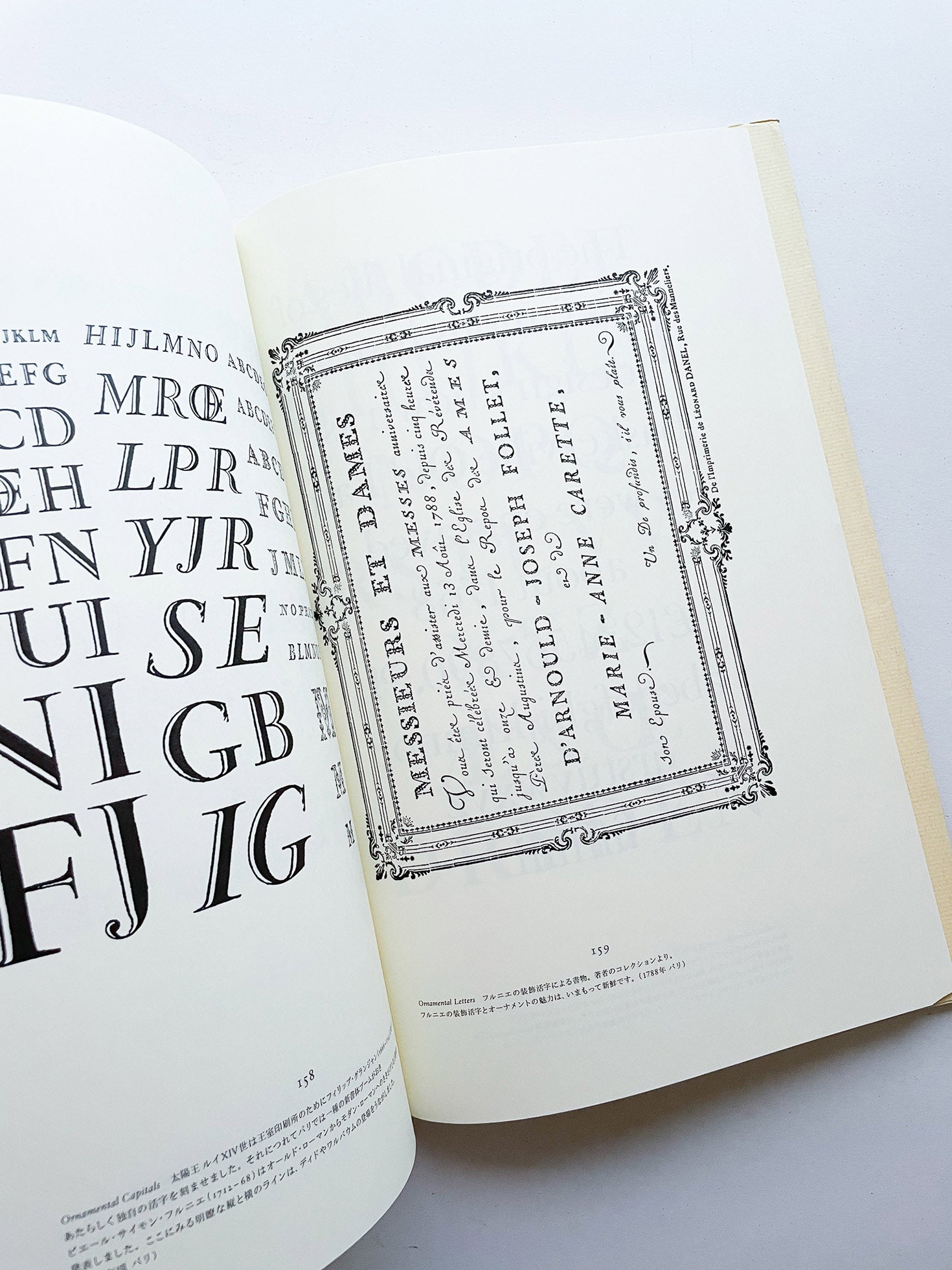 書物と活字 / ヤン・チヒョルト