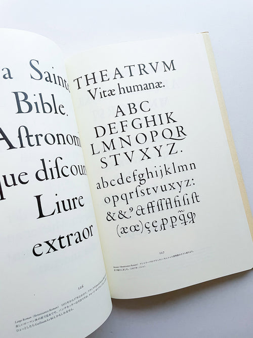 書物と活字 / ヤン・チヒョルト