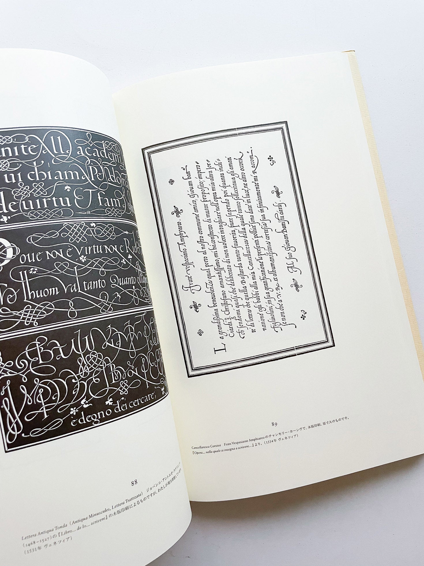 書物と活字 / ヤン・チヒョルト - 本屋青旗 Ao-Hata Bookstore