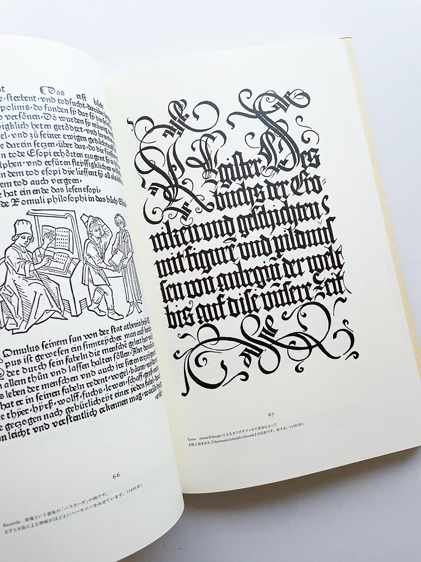 書物と活字 / ヤン・チヒョルト - 本 屋 青 旗 Ao-Hata Bookstore