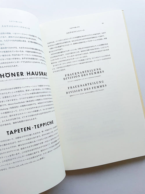 書物と活字 / ヤン・チヒョルト