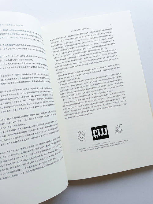 書物と活字 / ヤン・チヒョルト