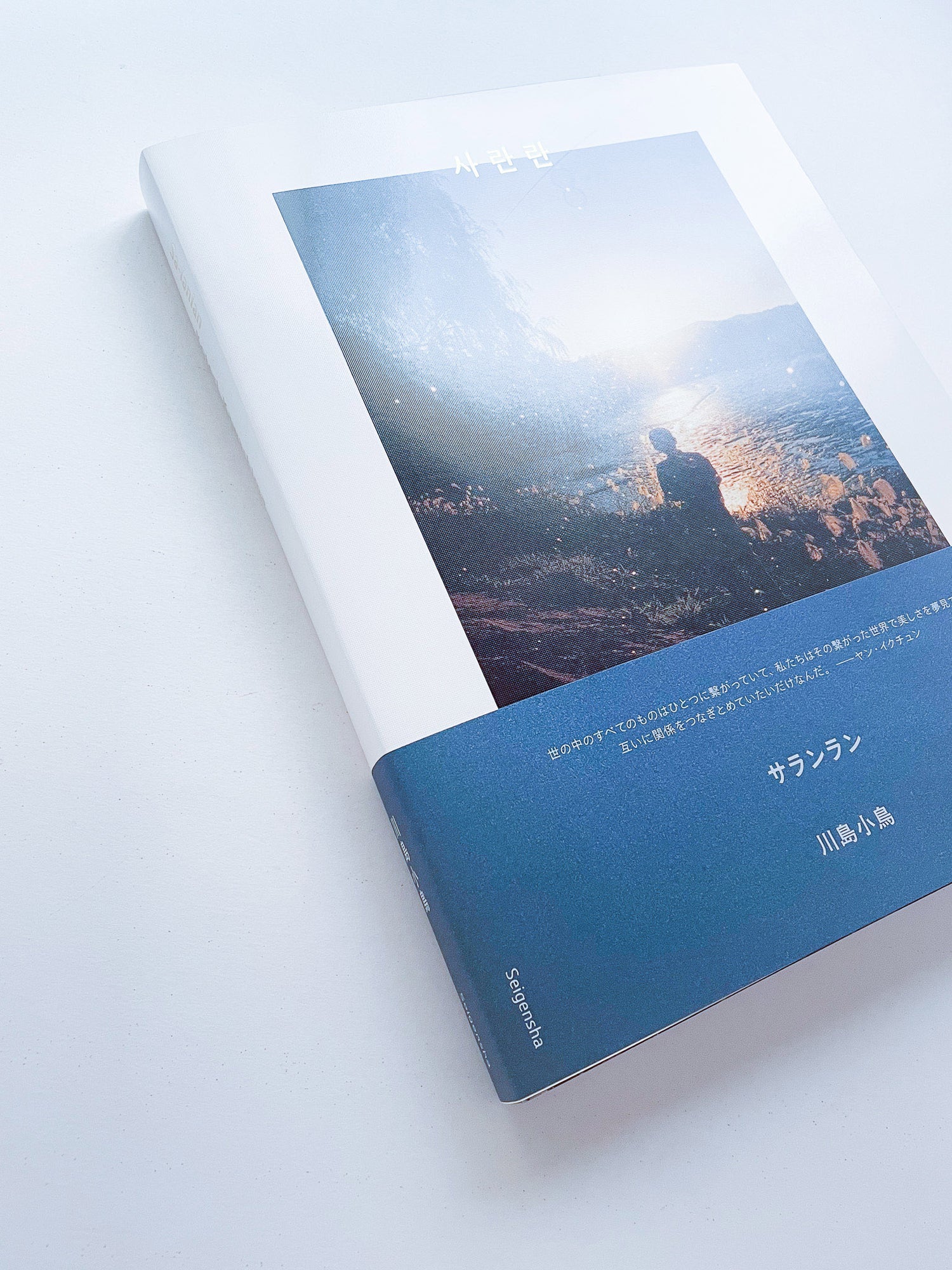 サランラン 사란란 Sa-lanlan / Kotori Kawashima