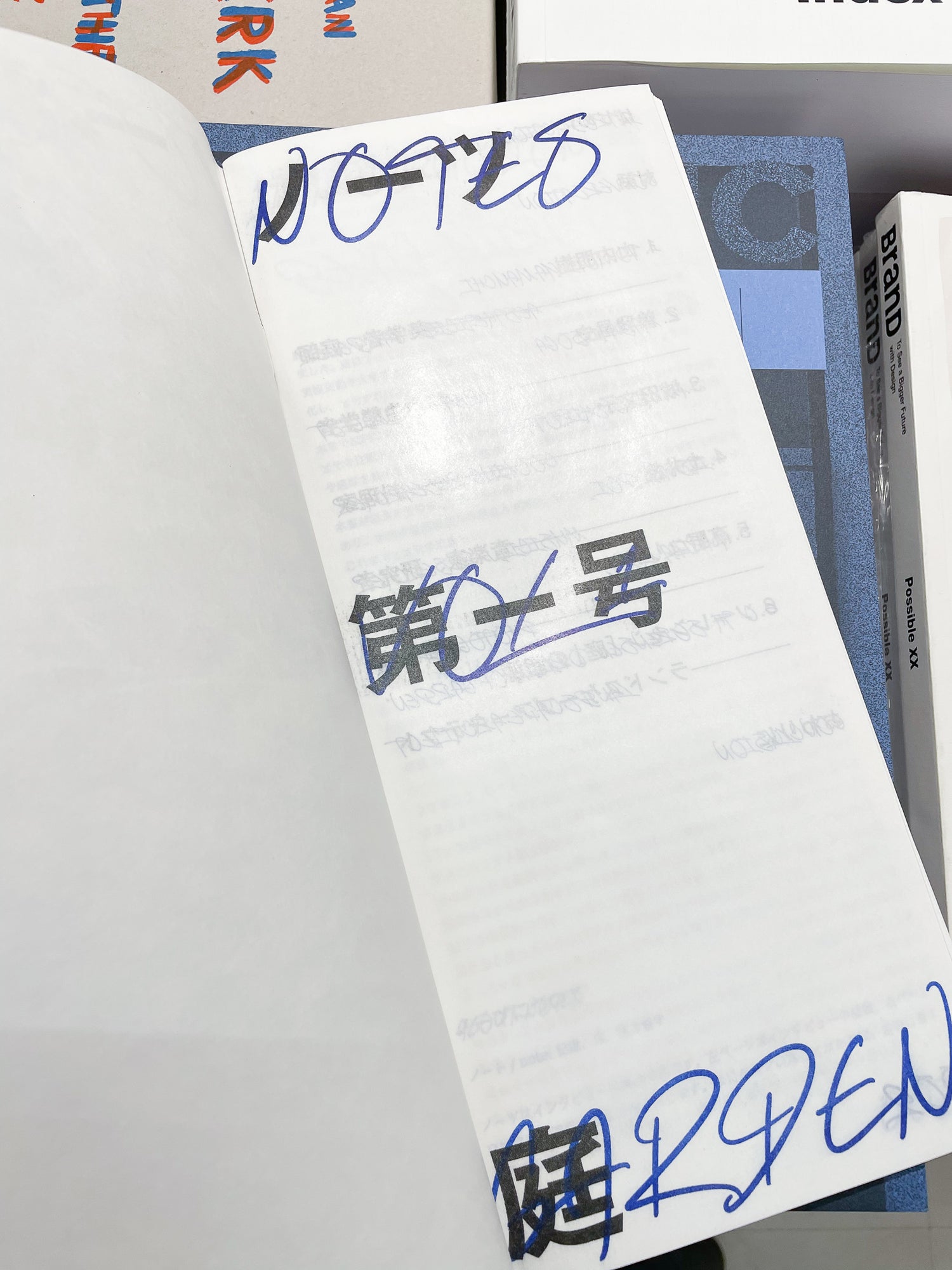 ノーツ 第一号 「庭」　第二版 / GROUP(井上岳＋齋藤直紀)＋大村高広