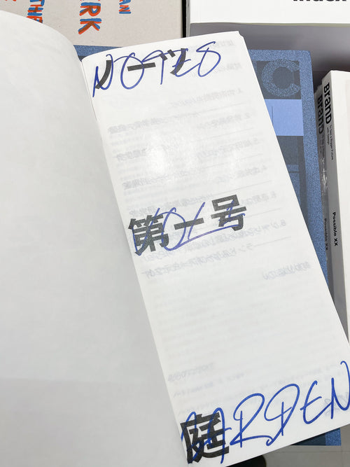 ノーツ 第一号 「庭」　第二版 / GROUP(井上岳＋齋藤直紀)＋大村高広